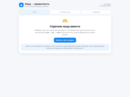 face-blur screenshot