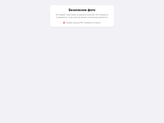 faceblureG screenshot