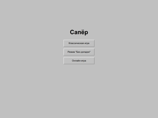 minesweeper screenshot