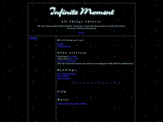 chinese screenshot