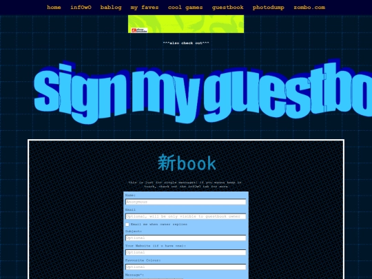 pages/guestbook screenshot