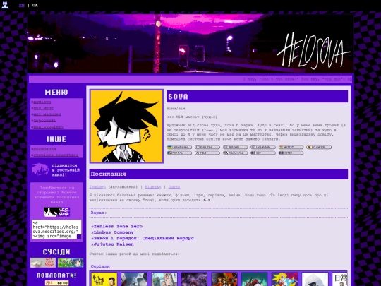 about-me-ua screenshot