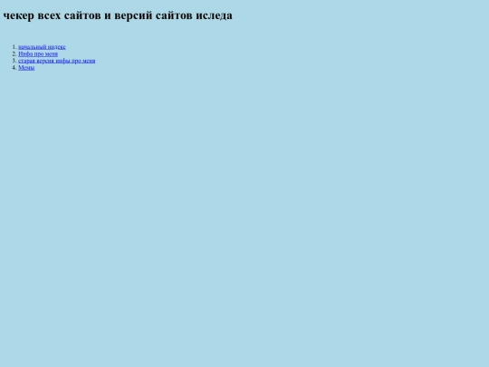 indexcheckallsites screenshot