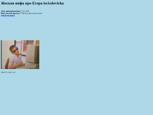infa screenshot