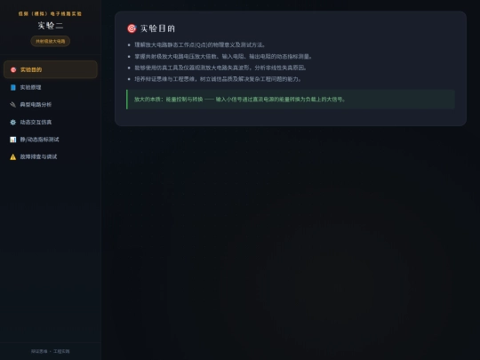 experiment2 screenshot
