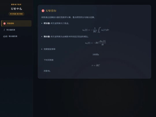 experiment8 screenshot