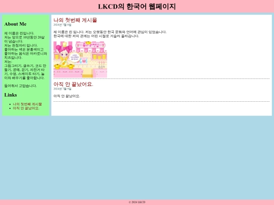 hangug screenshot