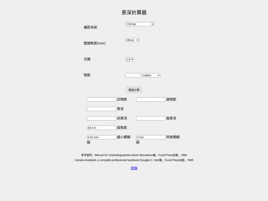 depth screenshot