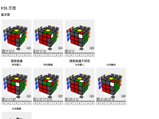 f2l-easy screenshot