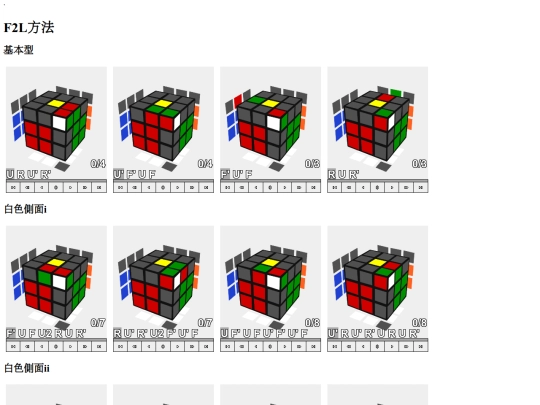 f2l screenshot
