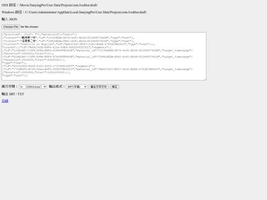 subtitle_convert screenshot