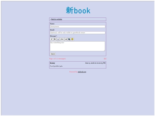 guestbook screenshot