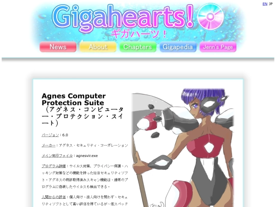 gigahearts/characters/agnes_jp screenshot