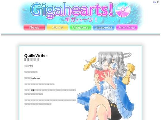 gigahearts/characters/quille_jp screenshot