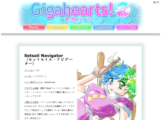 gigahearts/characters/setsail_jp screenshot