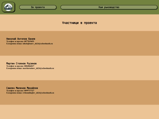 Homepage/Files/authors screenshot
