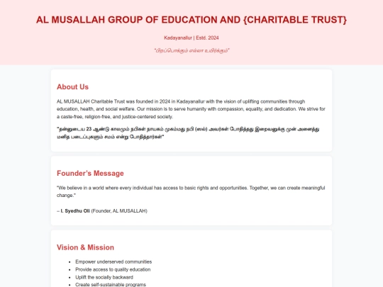 AlMusallah/about screenshot