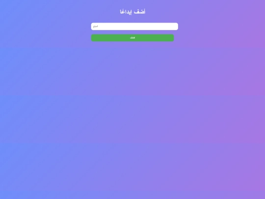 add-deposit screenshot