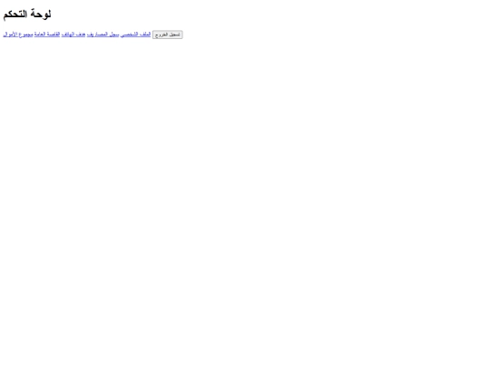 dashboard screenshot