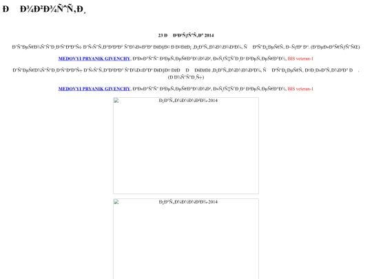 pages/rus/news screenshot
