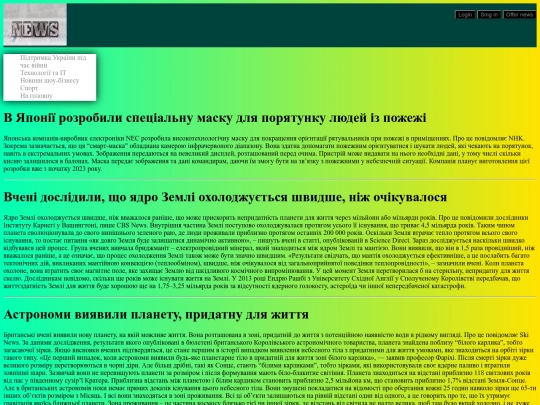 news3 screenshot