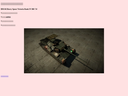 BM-04 screenshot