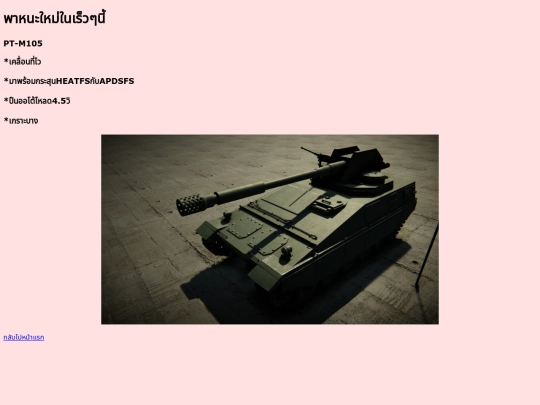 NEWPT-M105 screenshot