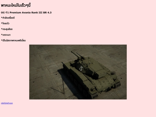 OC-T1 screenshot