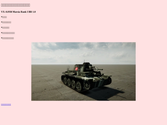 VX-38 screenshot