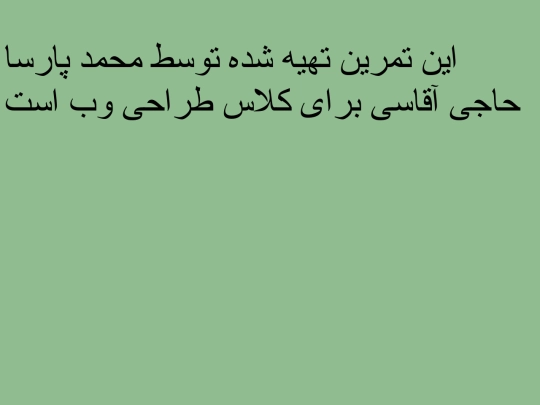 parsa/about us screenshot