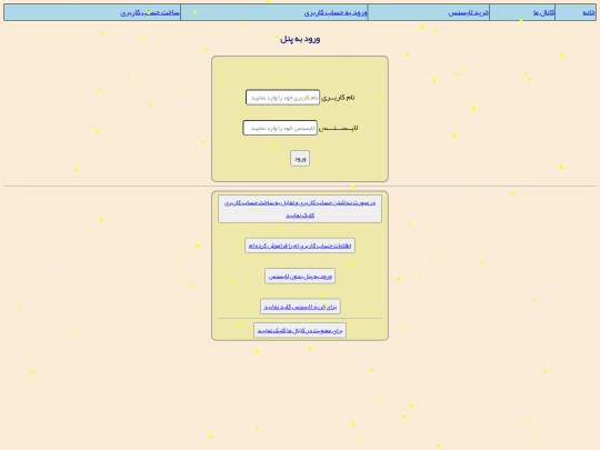 site/login screenshot