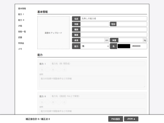 kotoyono screenshot