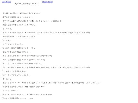 nhanloaisuythoai/人類は衰退しました １_09 screenshot