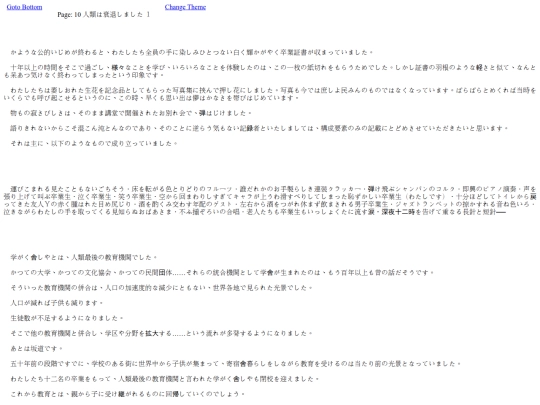 nhanloaisuythoai/人類は衰退しました １_10 screenshot