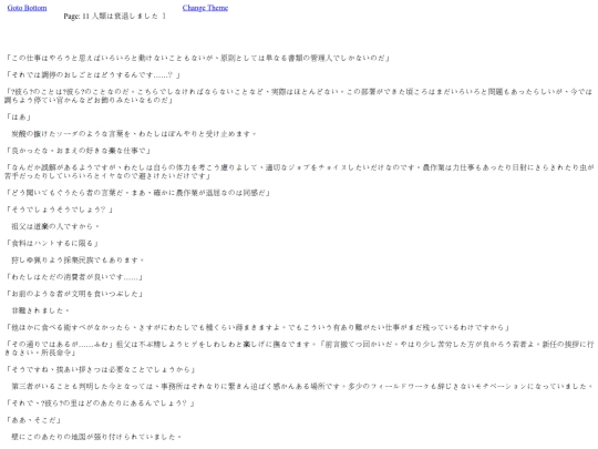nhanloaisuythoai/人類は衰退しました １_11 screenshot