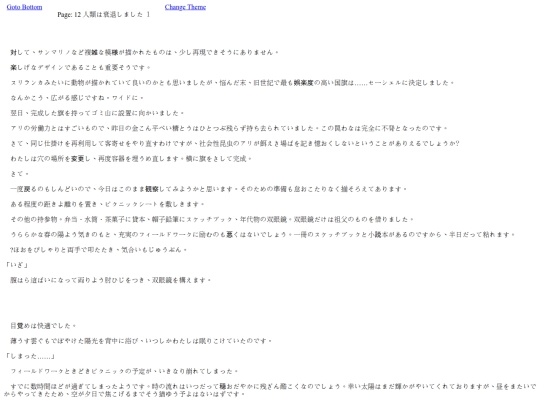 nhanloaisuythoai/人類は衰退しました １_12 screenshot