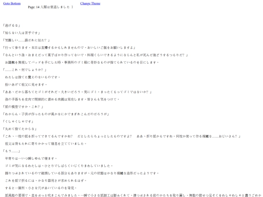 nhanloaisuythoai/人類は衰退しました １_14 screenshot