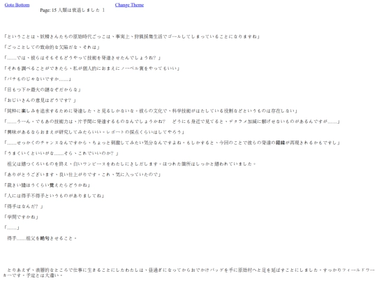 nhanloaisuythoai/人類は衰退しました １_15 screenshot