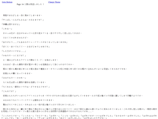nhanloaisuythoai/人類は衰退しました １_16 screenshot