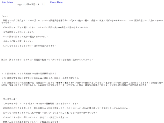 nhanloaisuythoai/人類は衰退しました １_17 screenshot