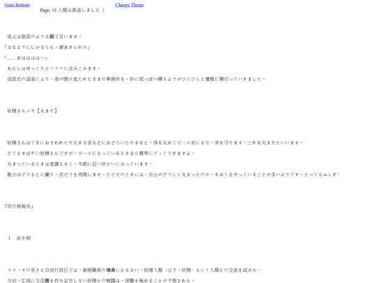 nhanloaisuythoai/人類は衰退しました １_18 screenshot