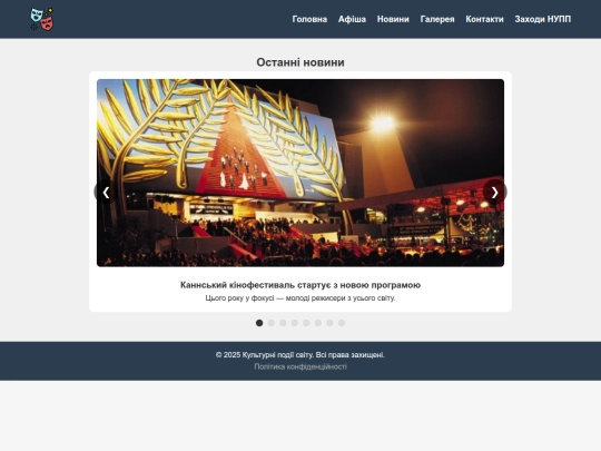news screenshot