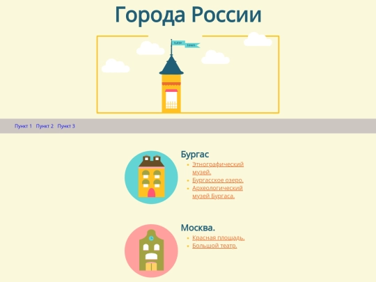 cities screenshot