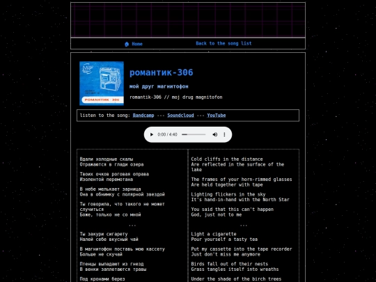 trans-romantik-306 screenshot
