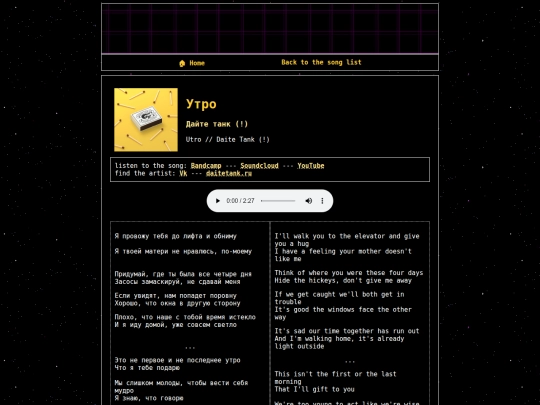 trans-utro screenshot