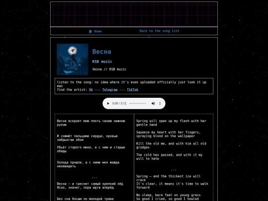 trans-vesna screenshot