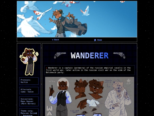 wanderer screenshot