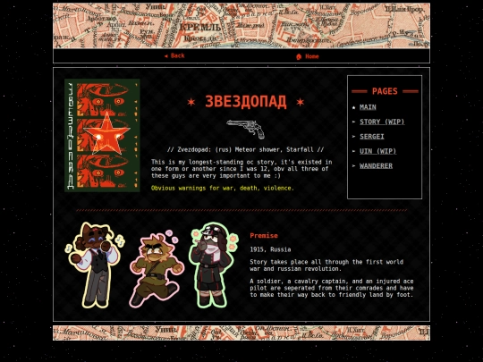 zvezdopad screenshot