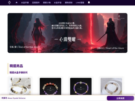 bracelets screenshot