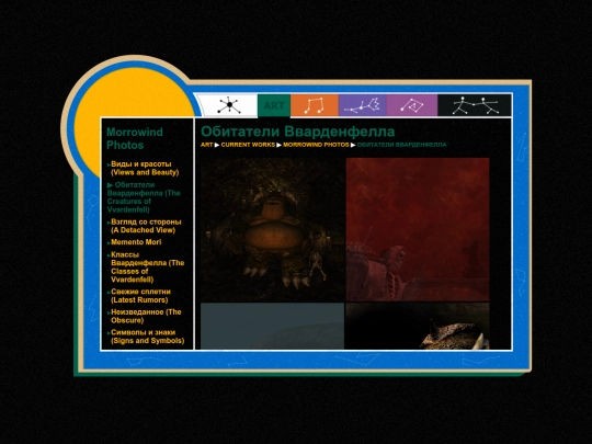 art/works/mwph/creatures screenshot